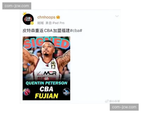 皮特森曾在CBA三支球队效力,巅峰期场均28.7分7.1篮板